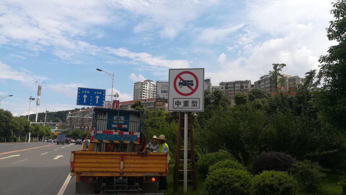 城区禁货标志安装
