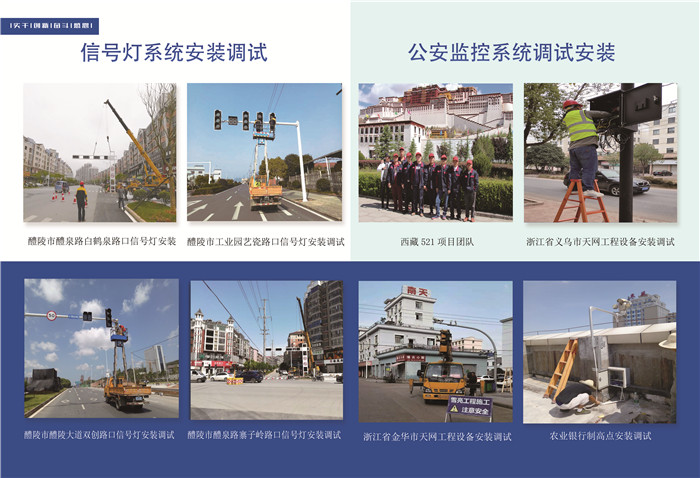 湖南琦创智能科技发展有限公司,信号灯安装,交通设施价格,智慧停车系统,标线标牌施工,停车场交通设施施工,电子警察施工,高清监控施工