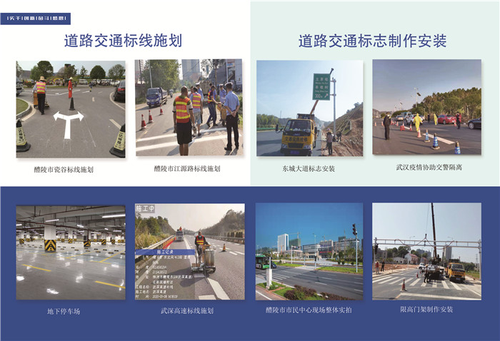 湖南琦创智能科技发展有限公司,信号灯安装,交通设施价格,智慧停车系统,标线标牌施工,停车场交通设施施工,电子警察施工,高清监控施工