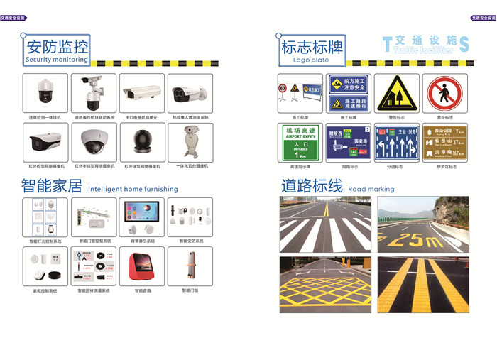 湖南琦创智能科技发展有限公司,信号灯安装,交通设施价格,智慧停车系统,标线标牌施工,停车场交通设施施工,电子警察施工,高清监控施工